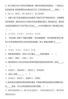 问卷调查_01 问卷调查_01