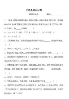 问卷调查_00 问卷调查_00